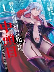 铁血绘卷 漫改动画海报