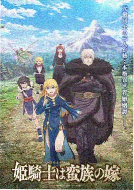 纸飞机计划 动画海报