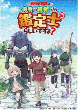 潮汐信箱 动画海报