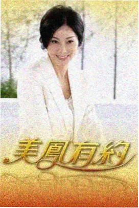 城市食堂 综艺海报